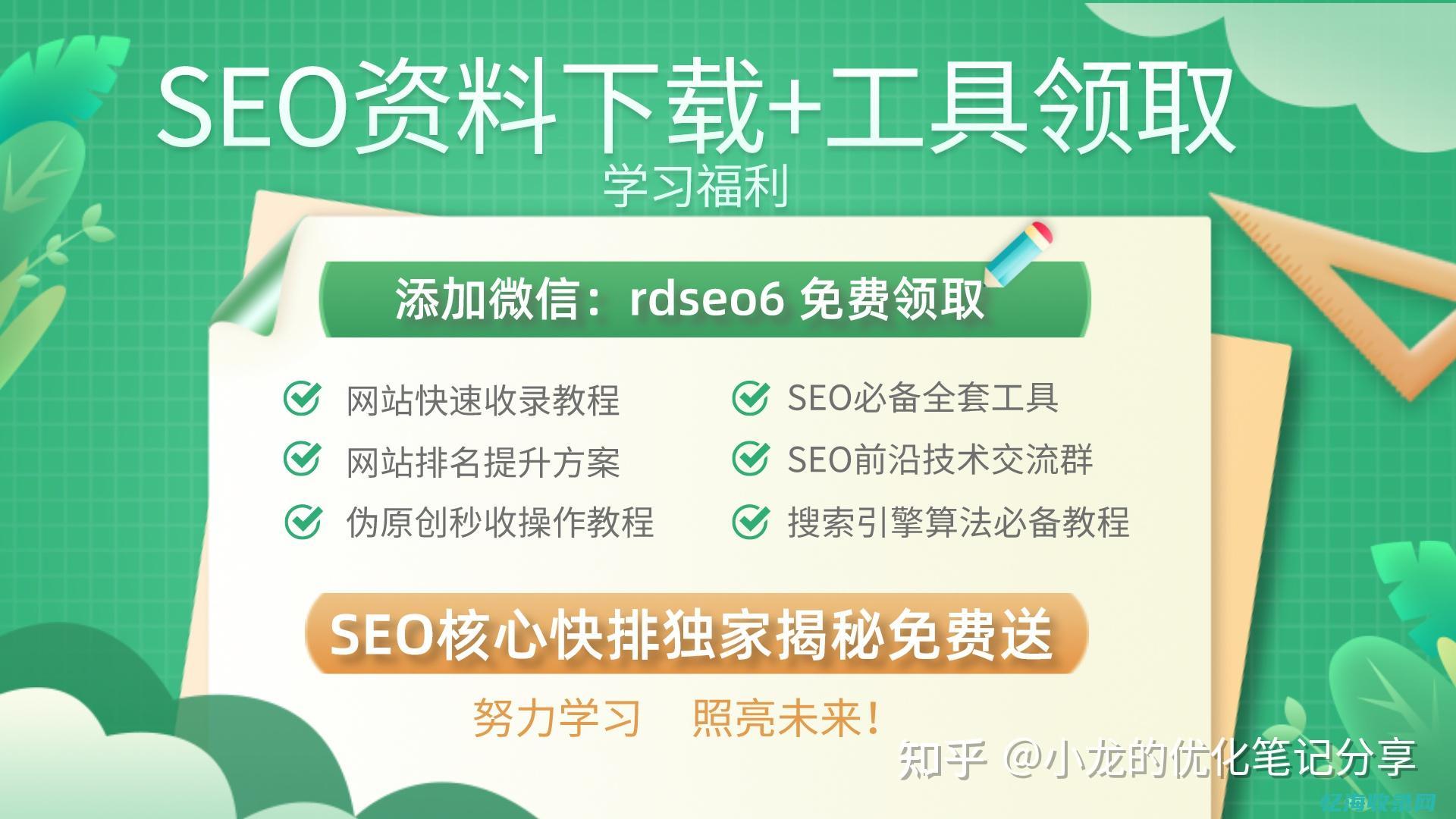 seo考核表 (seo员工考核表)