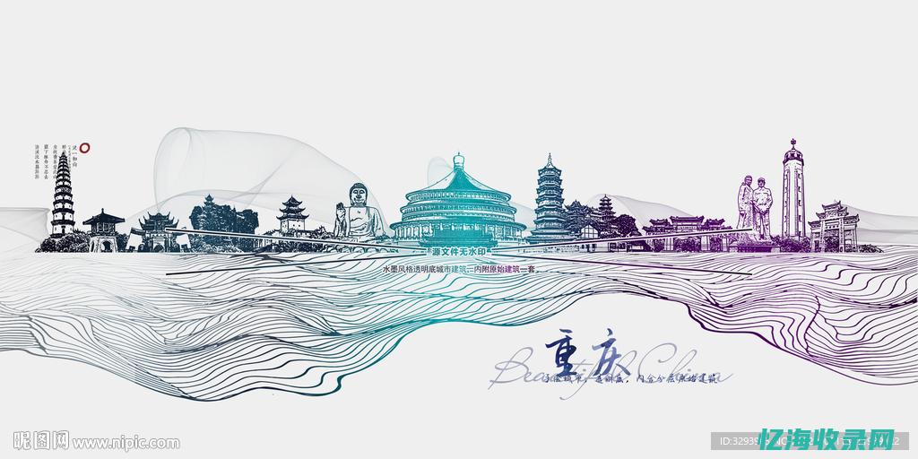 重庆网站设计制作公司