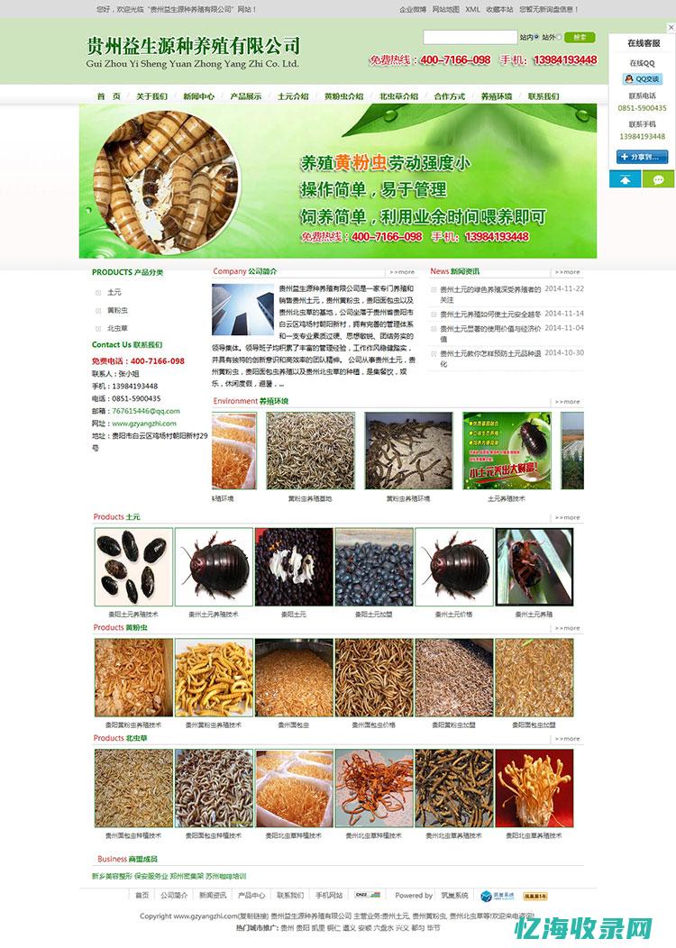 贵阳百度seo排名