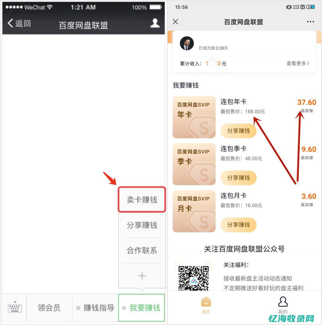 网奇seo培训