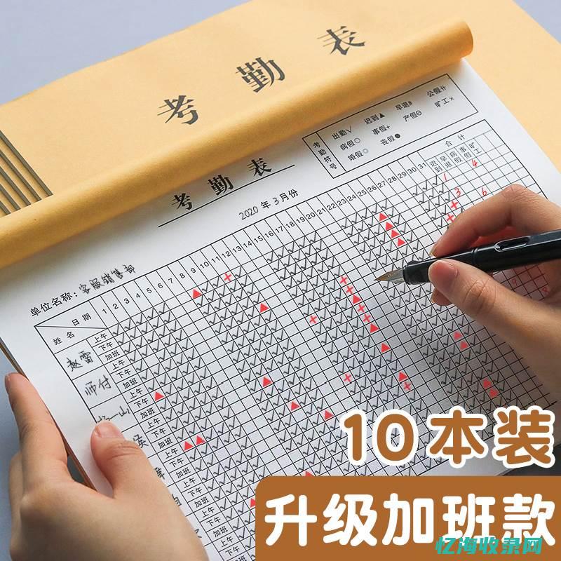 seo人员考核