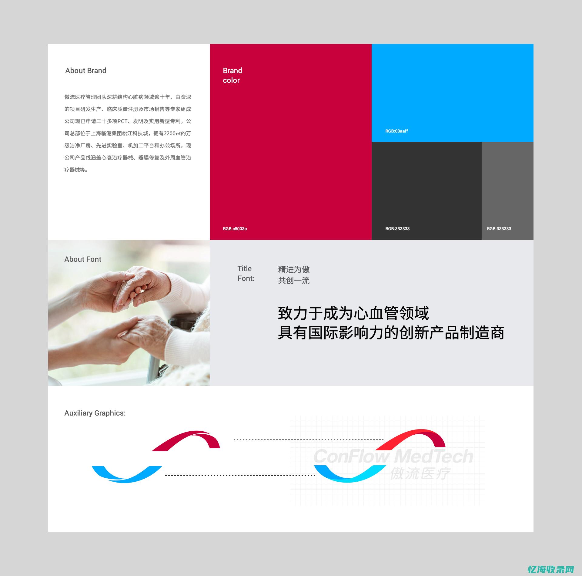 医疗网站建设模板制作