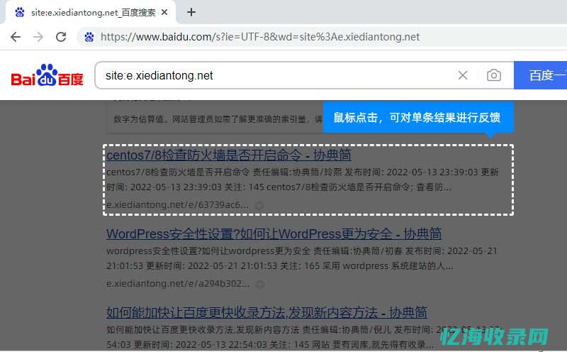 百度快照的用途