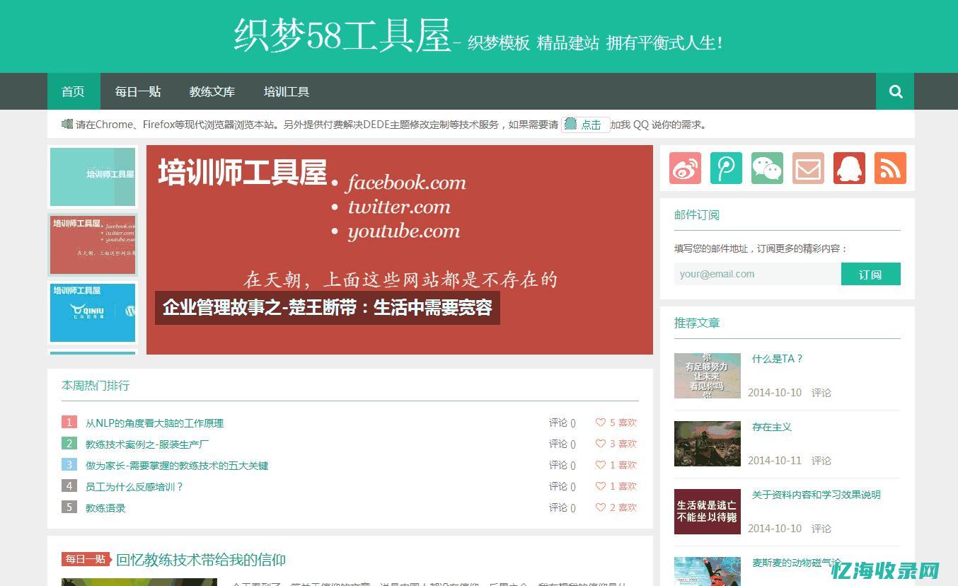 织梦优化