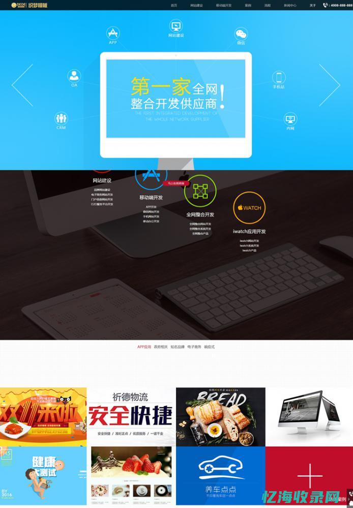 织梦关键词