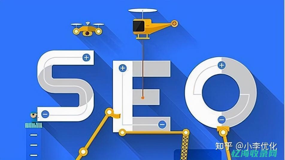 SEO排名优化