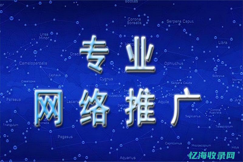 网络推广和seo