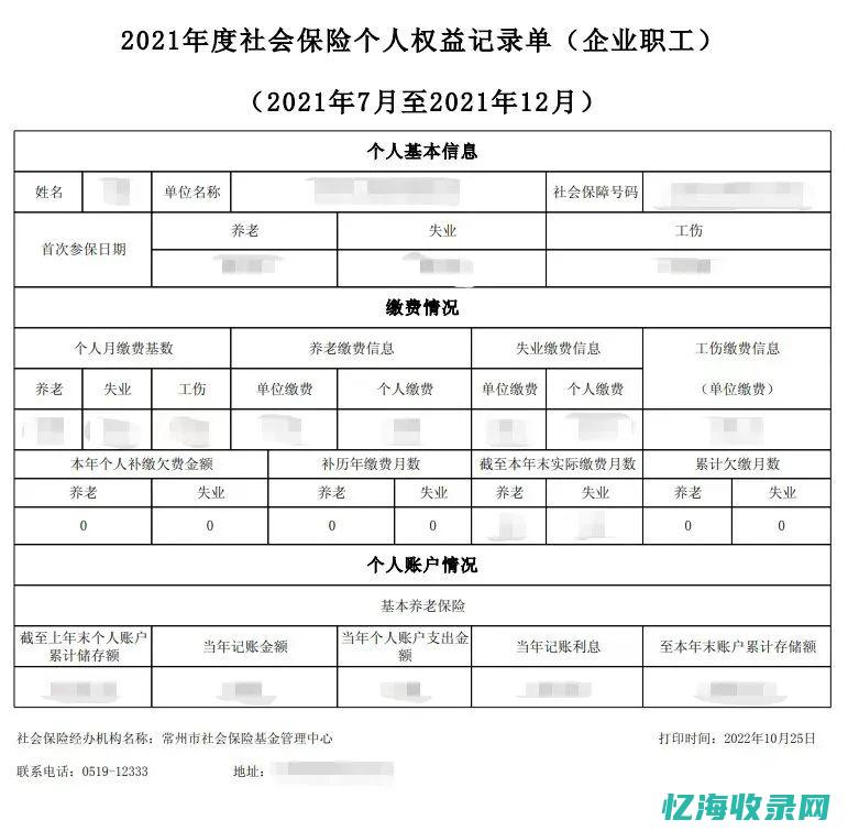 上海企业社保申报网上申报流程图片 (上海企业社保退工流程)