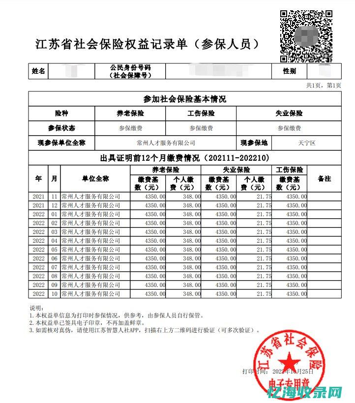 上海企业社保缴纳百分比 (上海企业社保退工流程)