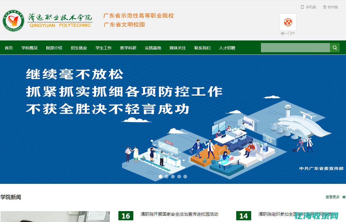 广东清远科技有限公司