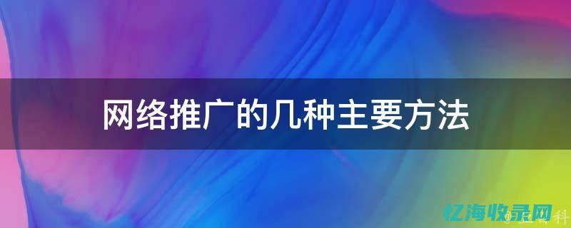 网络和seo的关系
