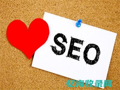 seo网站代码优化