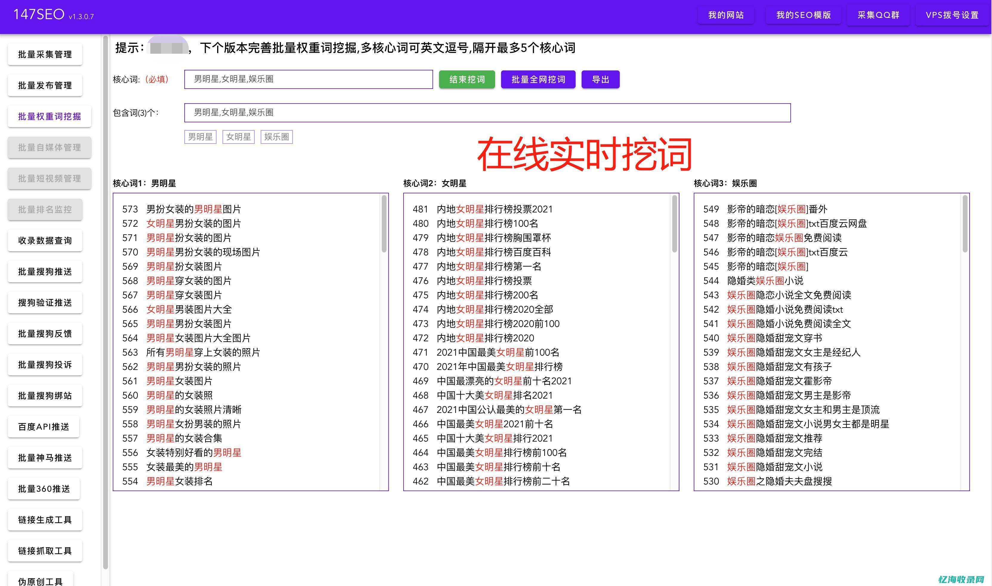 seo案例