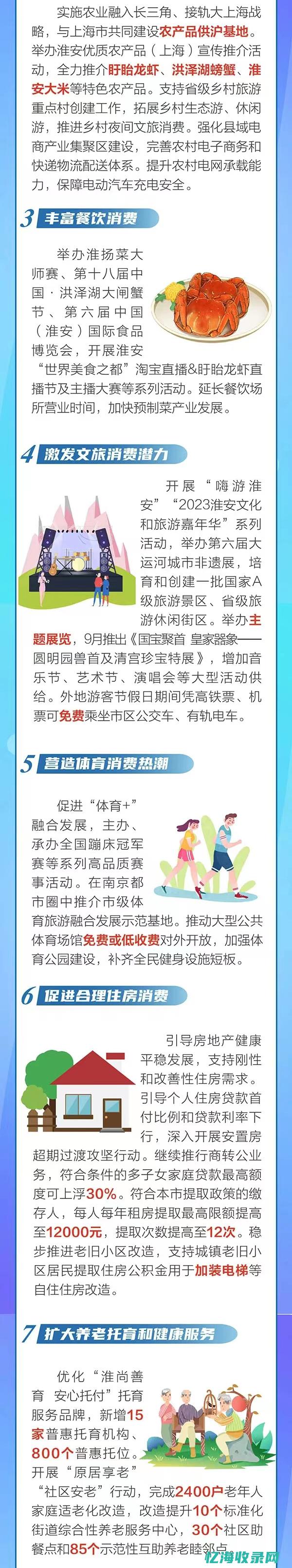 淮安外围
