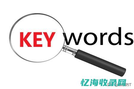 关键词seo排名优化软件 (关键词SEO排名)