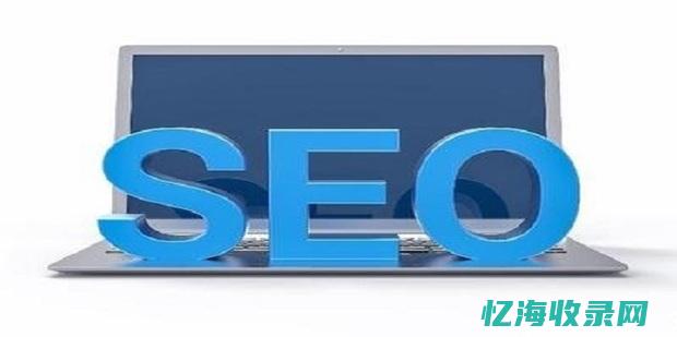 seo工作岗位 (seo工作岗位和岗位)