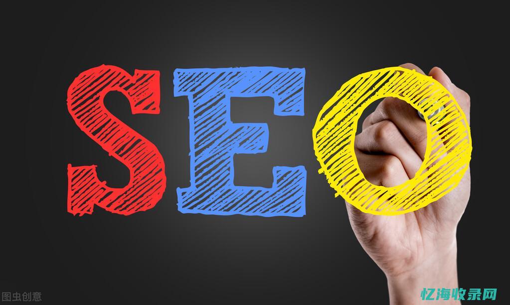 seo整站解决方案