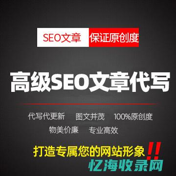 seo网站代码优化