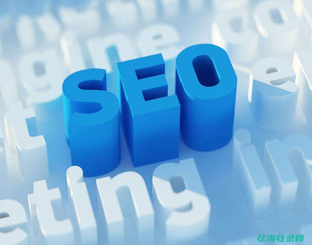 seo网站代码如何优化