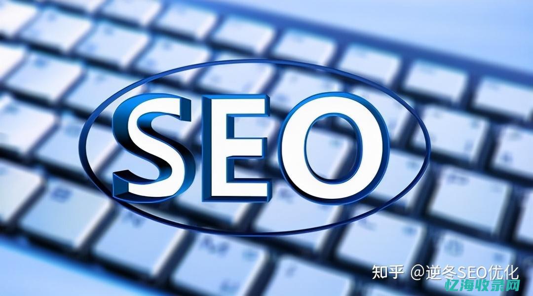 seo整站优化吧 (seo整站优化解决方案)