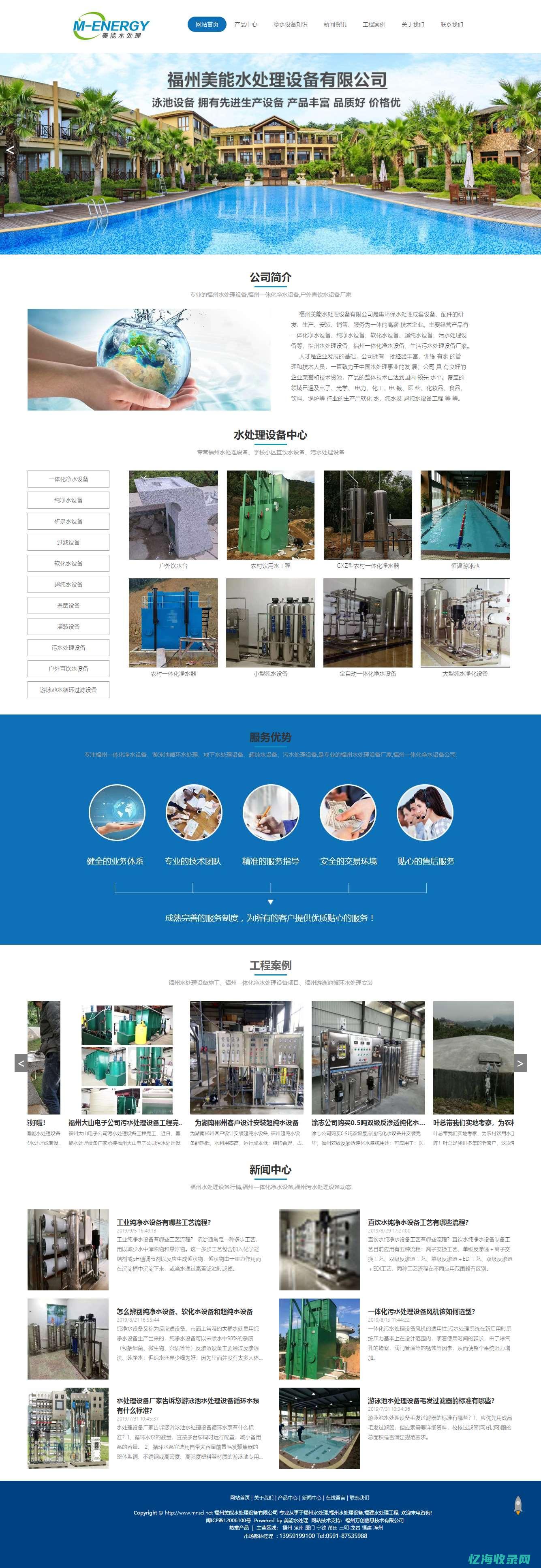 长沙seo服务 (长沙seo网络公司)