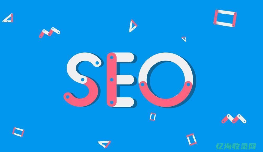 seo从零开始