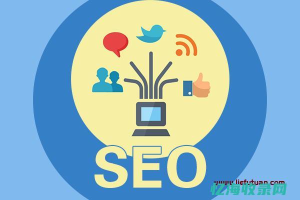seo报价系统