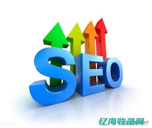 企业seo顾问