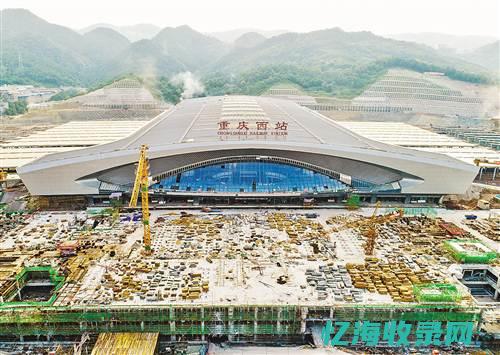重庆整站seo优化 (重庆站台)