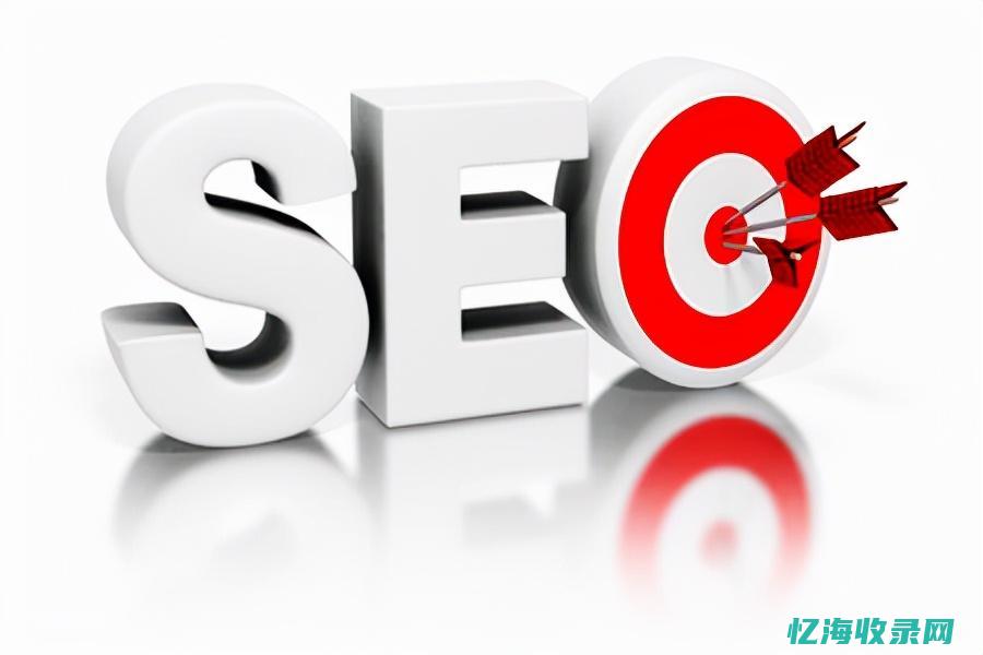 seo收藏