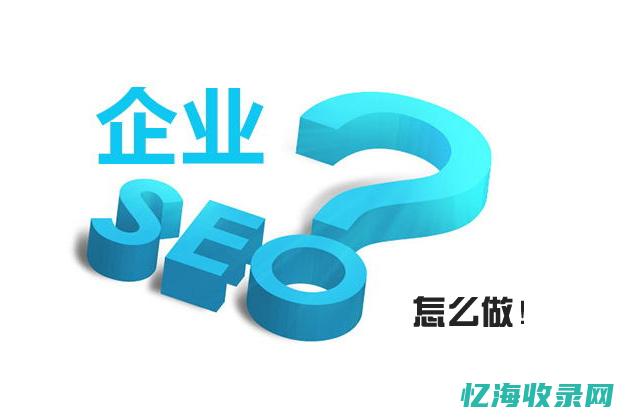 免费seo视频教学