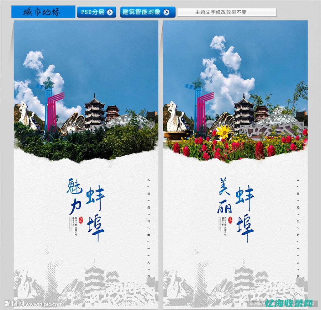 蚌埠网站排名