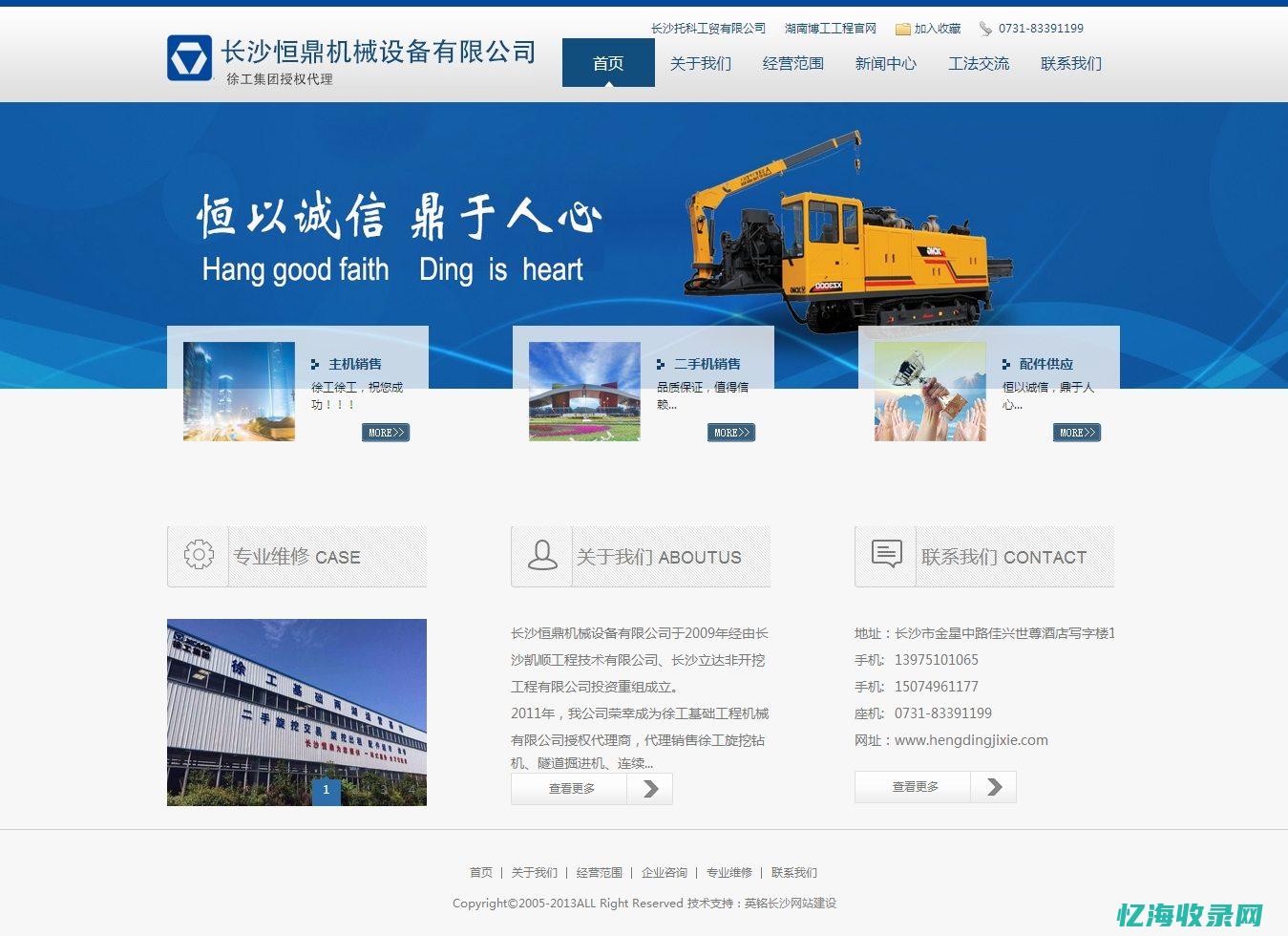 长沙网站设计拓谋网络