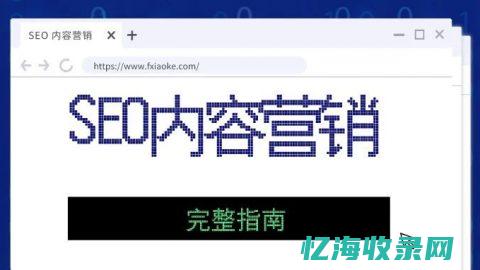 seo教学视频