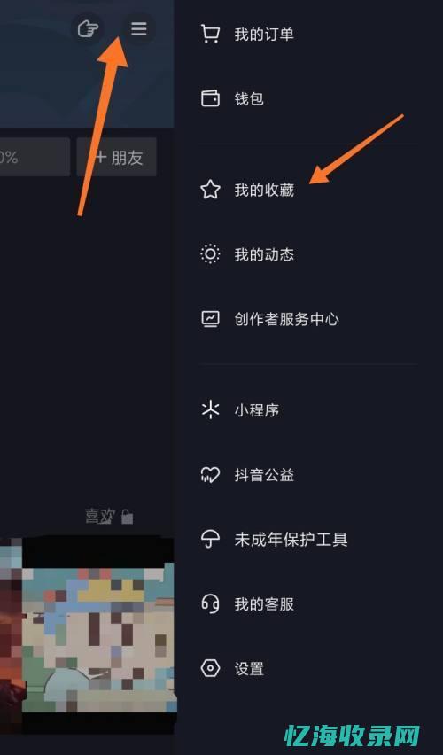 seo完整教程视频教程