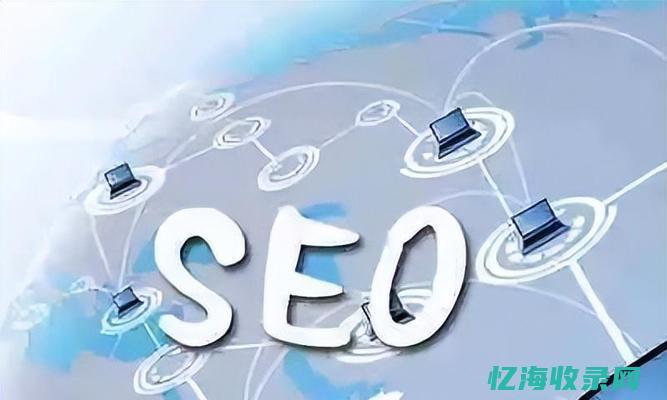 百度网络seo