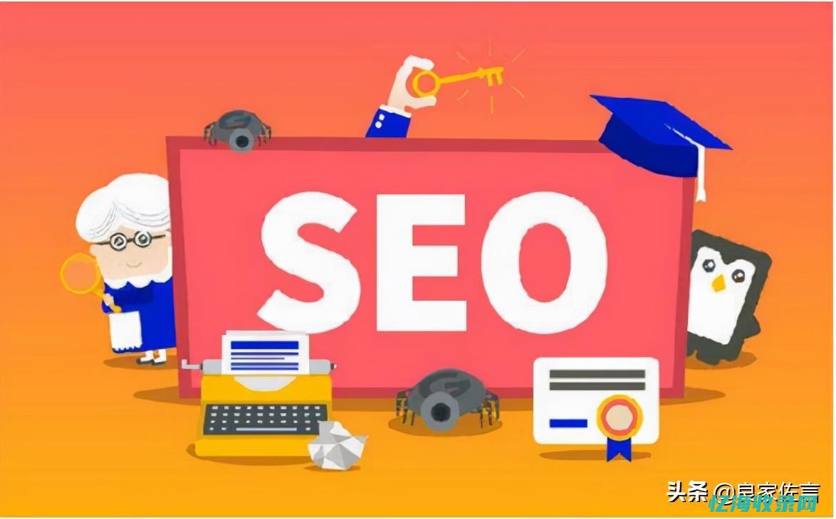 Seo中的外链是什么意思