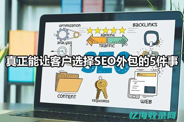 seo方案推广