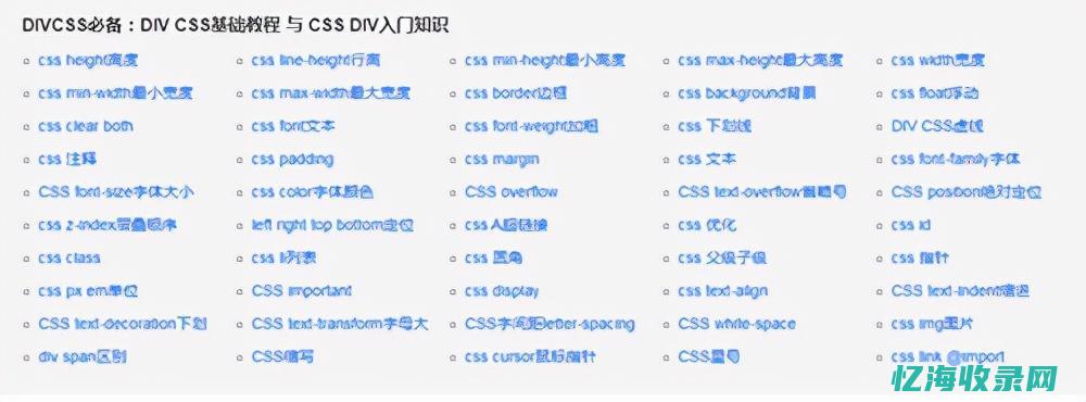 Seo中的外链是什么意思 (seo外部优化教程)