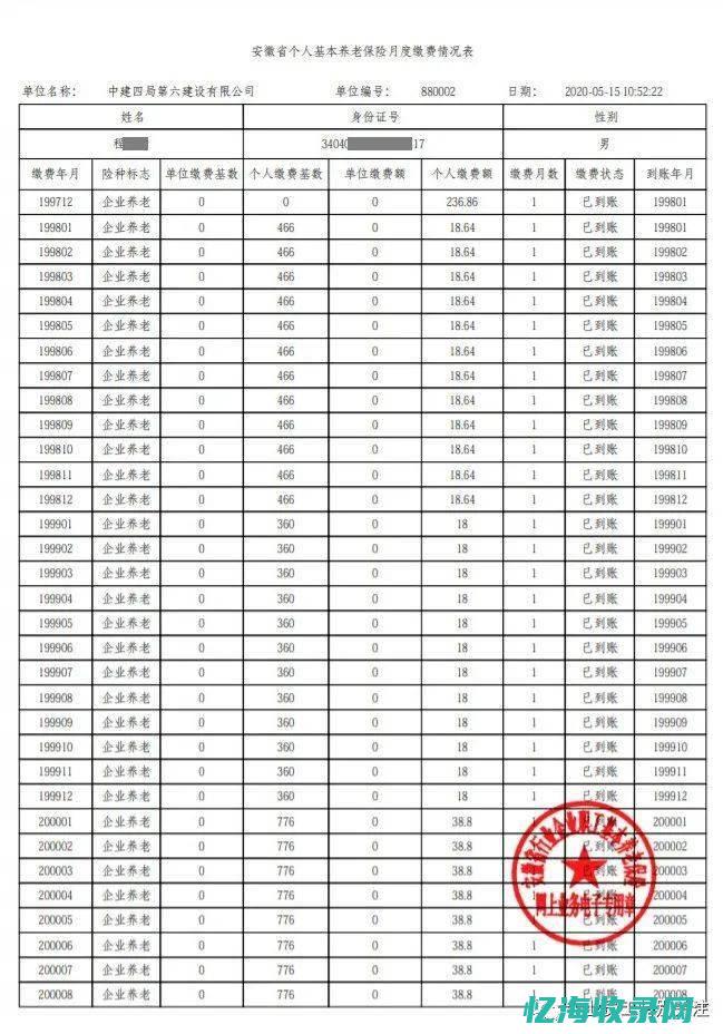 东莞社保公司缴纳比例