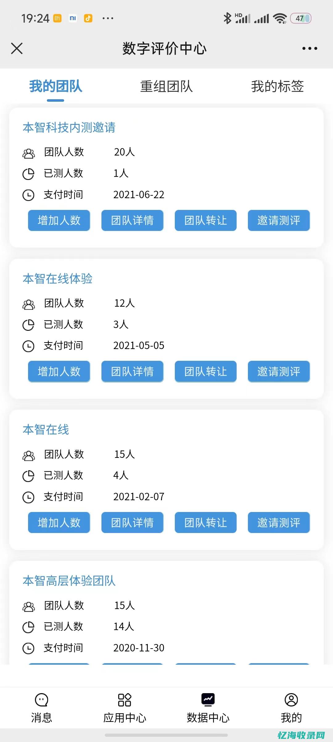 推广湿疹的特效针