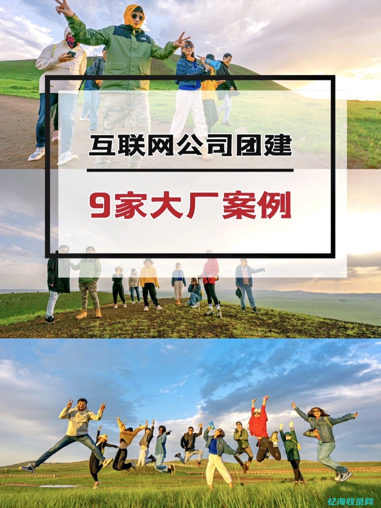 北京seo团队 (北京seo公司网站)