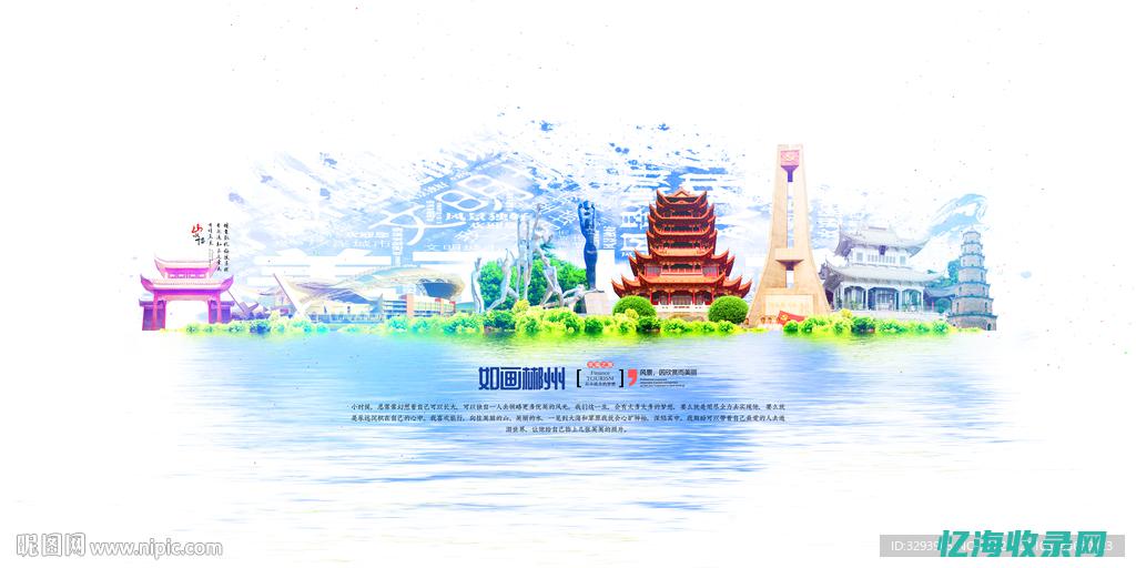 郴州搜索