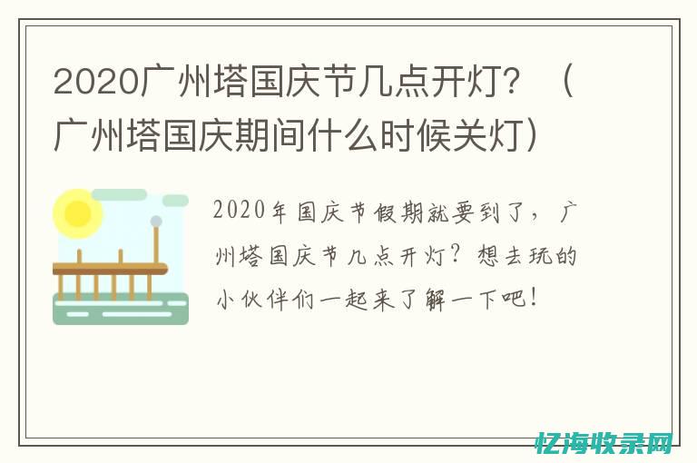 广州seo关键词优化
