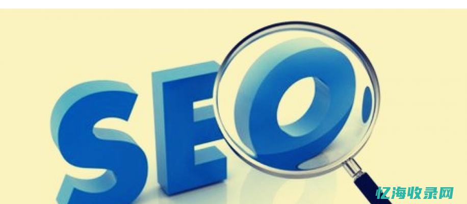 seo排名第一的企业 (排名第一seo)