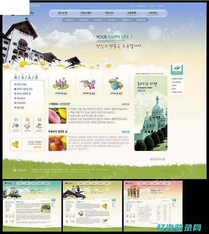 单页面网站模版