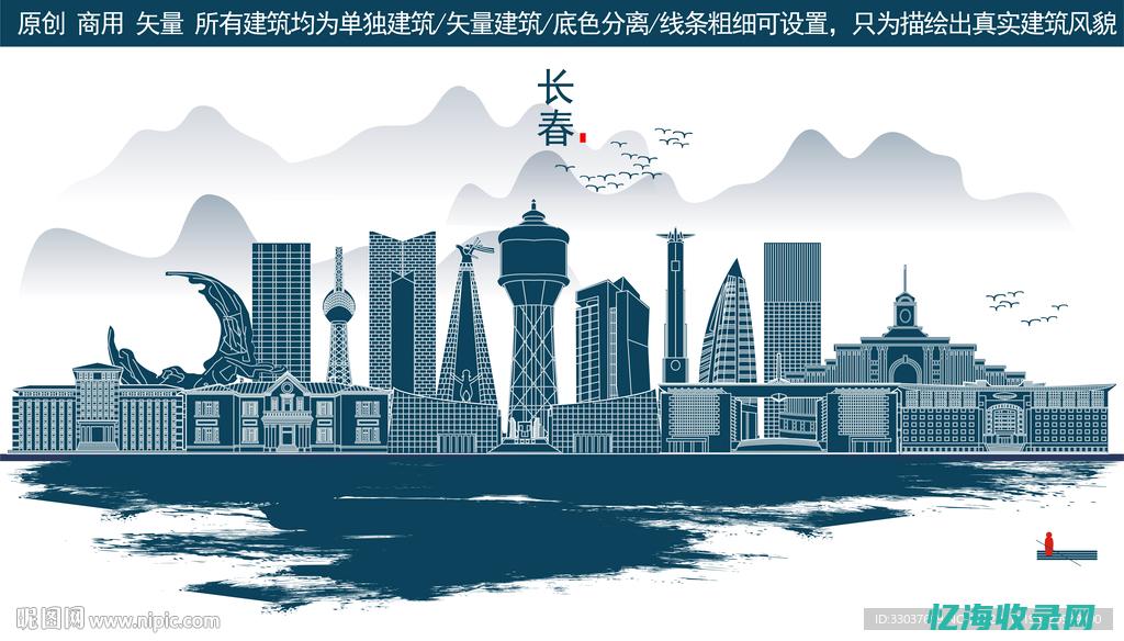 长春seo网站 (长春seo外包服务)