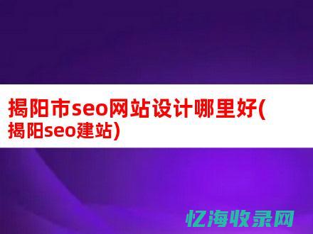 成都专业seo公司