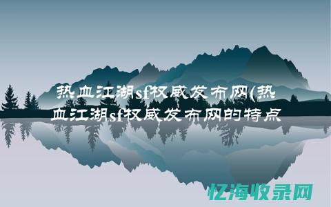 seo发布网站