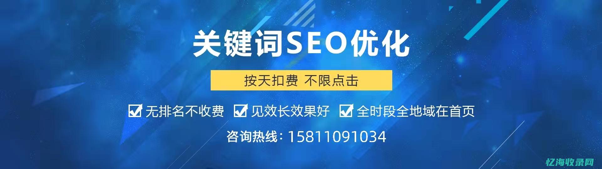 seo管理